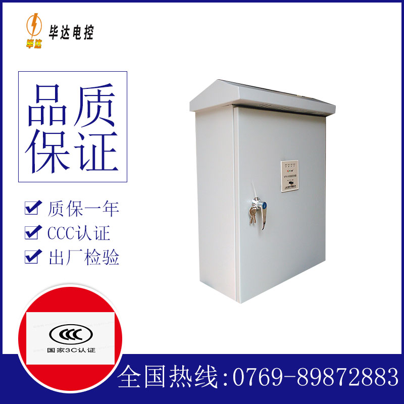 阳高户外配电箱
